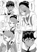 【ホプユウ】ユウリちゃんが女の子の日になる話。