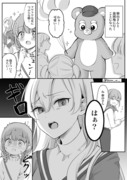 少女漫画主人公×ライバルさん⑪