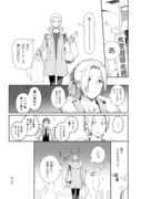 【創作漫画】祝福【読切】