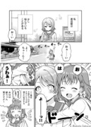 恋するよう×ちか漫画12枚＆表紙