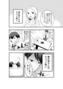 【創作】僕の奥さんはちょっと怖い。