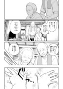 じいさんばあさん若返る【9】