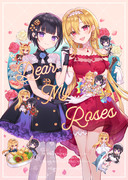 【c97新刊】Dear My Roses【ちと千夜】