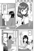 『マンガ家先生と座敷わらし』19話目宣伝です(月2回更新)