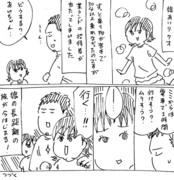 娘のちいさな成長