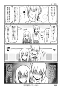 【C97】「Fate充するセイバーさんⅡ」サンプル漫画＋お品書き