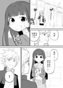 お近づきになりたい漫画１９