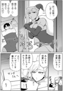 FGO漫画まとめ　その６