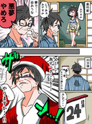 蘭パパクリスマス漫画