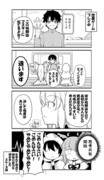 ■ＦＧＯ漫画「戦乙女の恋愛遊戯攻略」