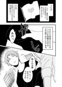 主人公にフラグが立つif漫画