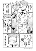 第五人格漫画「誰が一番ハードボイルド選手権」