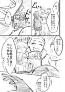 微妙に運命じゃない少女マンガ