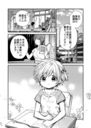 【創作漫画】小鳥とブラシェール【百合】