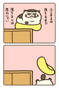 【おじさまと猫】２コマ漫画まとめ