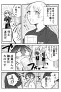 【創作漫画】とある店員と客の話6