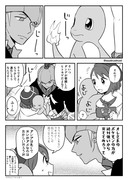 【剣盾】こうかん(キバユウ)