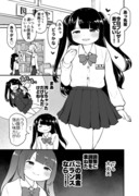 小悪魔ムーブが止められないぽっちゃり娘漫画06