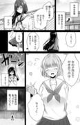 百合の逆襲