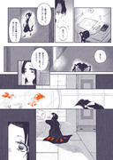 しのぶさんとねずこちゃんの漫画