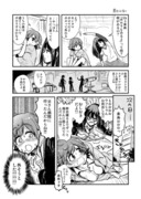 りんみお漫画『見たことない』