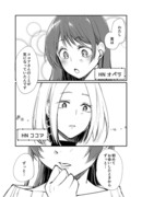 女装オフ会2