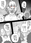 【創作漫画】好きなタイプのヒロイン～幼女編～