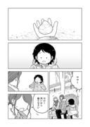 【創作漫画】輝く石