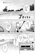 【となりの妖怪さん】第４話　猫又フレンズ