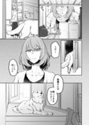 かえみゆ悲恋アンソロ寄稿漫画