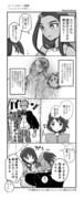 キバユウ4コマ漫画「じこどういつせい」