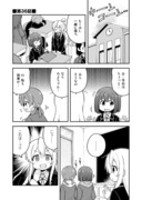 お兄ちゃんはおしまい その36