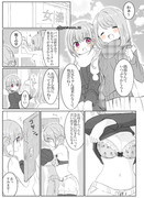 大胆な女の子と素直になれない女の子の百合漫画3