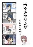 もひとつカウンセリング