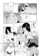 ◯◯の百合【創作百合】(ゆるおやこ0話)