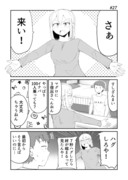 そのうち結婚までいくけど今はまだ27