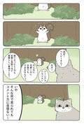 【Hush Hush】あの動物漫画もそろそろ新しい動きを