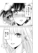 赤く・染まる・もっと・好き(オリジナル百合漫画）