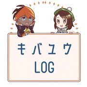 キバユウLOG