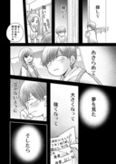 【漫画】 Ｓ×Ｓ 10話「Side×Swear」⑩