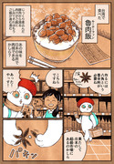 漫画『フォルモサの味』