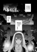 【創作】龍神様の嫁 読切版