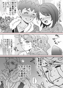 ホプユウ＋ダンソニと恋のキューピッドなワンパチの漫画