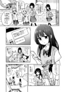 【漫画】知られざる地球防衛隊