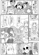 ポケアニsm第146話パロ漫画