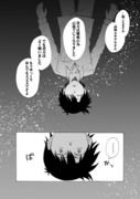 【創作漫画】「死神さんはぼくを好きにならない。」