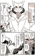 【創作漫画】猫塗り屋 14話『猫塗り屋さんと猫神様』＆お知らせ