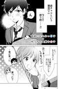 【創作漫画】好きな女の子にバレンタインチョコを送る男の子