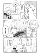 【FGO】邪ンヌとジャンヌとぐだ子の漫画