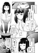 何かと無自覚な女子